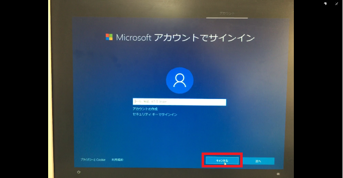 Windows10の「Microsoftアカウントでサインイン」の画面スクリーンショット