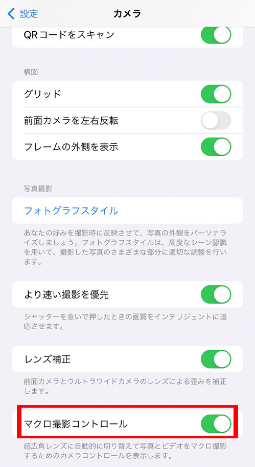 Iphone Iphone13 Proのカメラがガクガク カクカク 切り替わる オープンカレッジ芦屋校 尼崎校