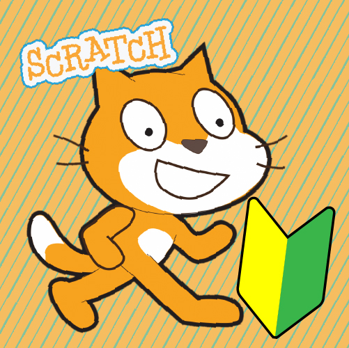 Scratch スクラッチ プログラミングコースがスタートしました オープンカレッジ芦屋校 尼崎校
