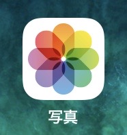 iPhone写真アプリのアイコン画像