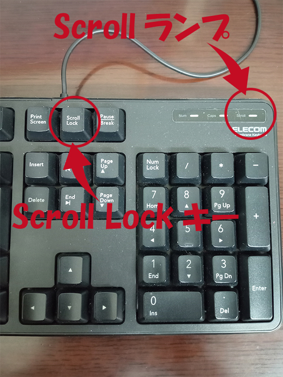 Scrolllock Excelのカーソルが動かない時の対処法! – オープンカレッジ芦屋校