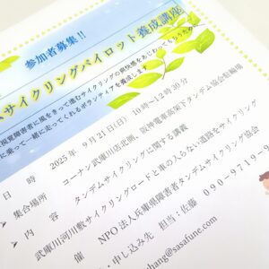 受講生FさんのWord作品の写真