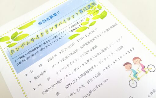 受講生FさんのWord作品の写真